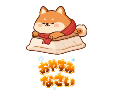 豆福(まめふく)