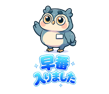 シフクロウ