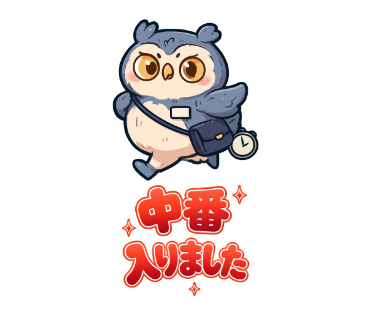 シフクロウ