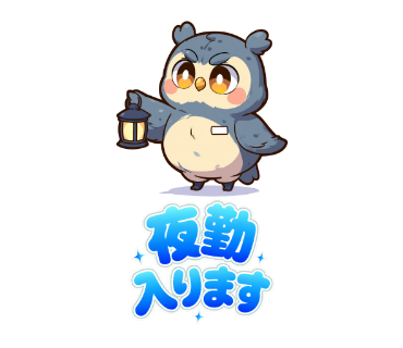 シフクロウ