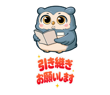 シフクロウ