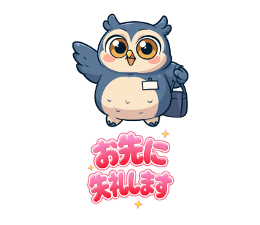 シフクロウ