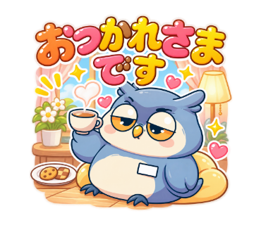 シフクロウ