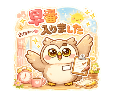 シフクロウ