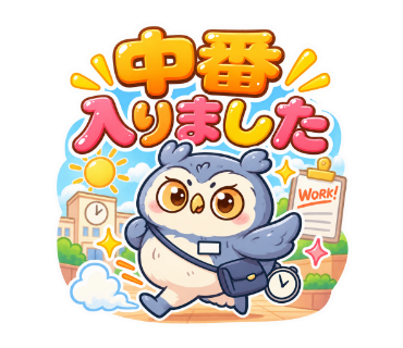 シフクロウ