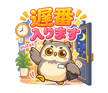 シフクロウ