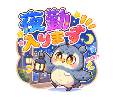 シフクロウ