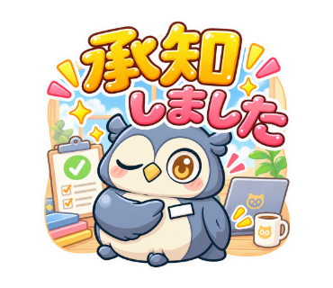 シフクロウ