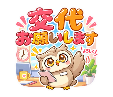 シフクロウ