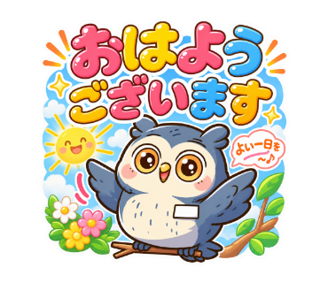 シフクロウ
