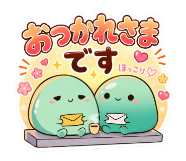 ふうとふみ