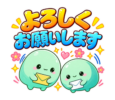 ふうとふみ