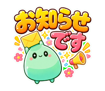 ふうとふみ