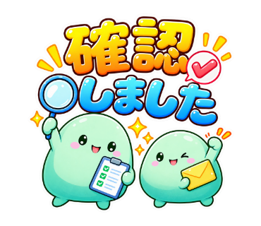 ふうとふみ
