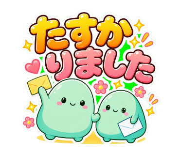 ふうとふみ
