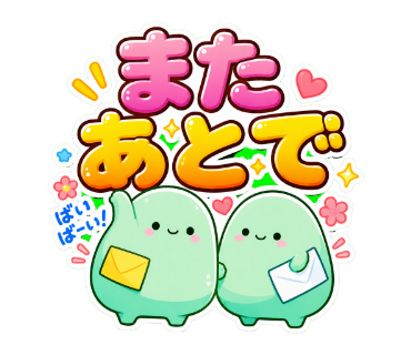 ふうとふみ