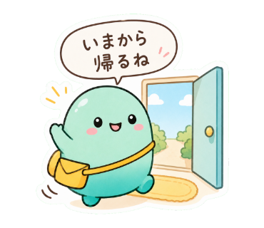 ふうとふみ