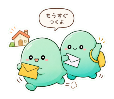 ふうとふみ