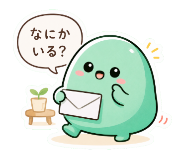ふうとふみ