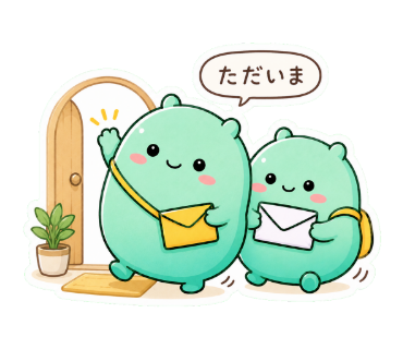 ふうとふみ