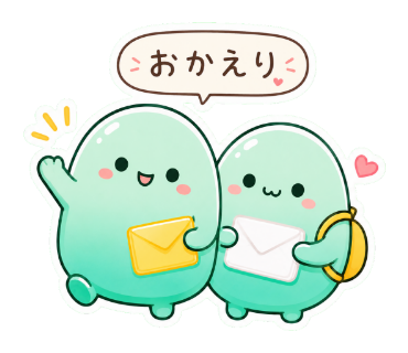 ふうとふみ