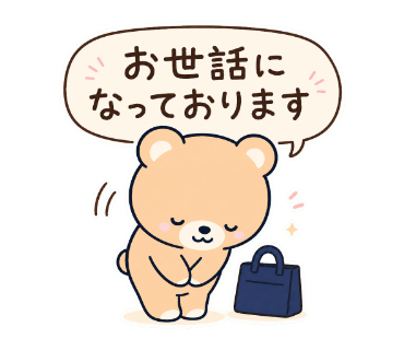 おけいこぐま