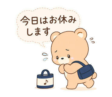 おけいこぐま