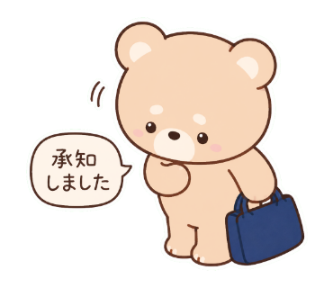おけいこぐま