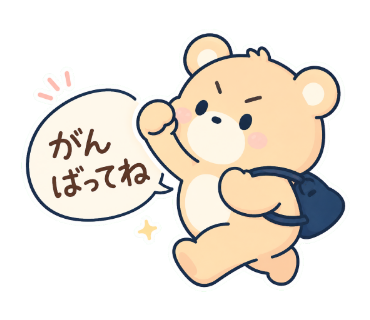 おけいこぐま