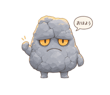 濁り石