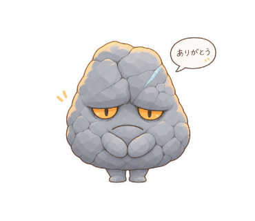 濁り石