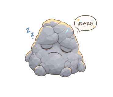 濁り石