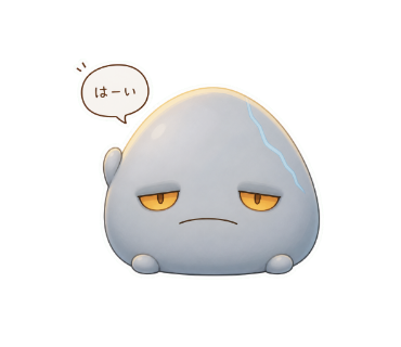 濁り石