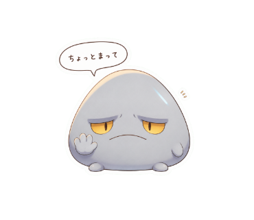 濁り石