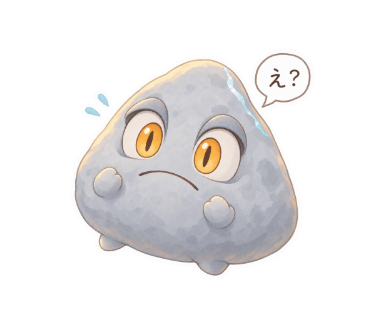 濁り石