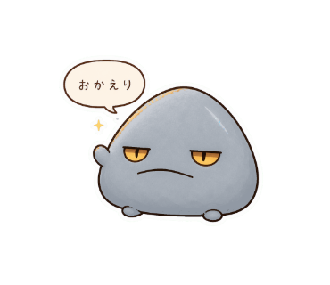 濁り石