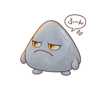 濁り石