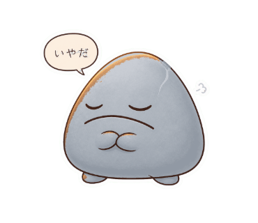 濁り石