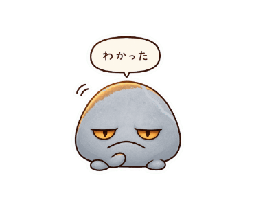 濁り石