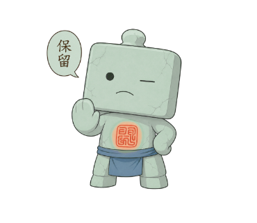 刻丸