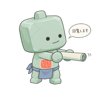 刻丸