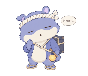 宵足
