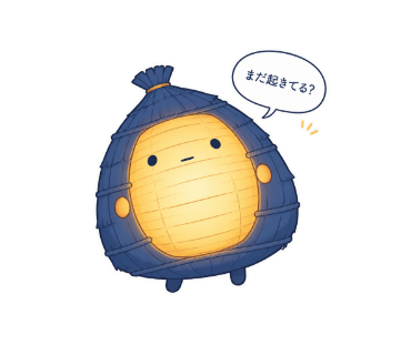 灯火丸（ほかまる）