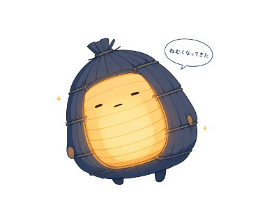 灯火丸（ほかまる）