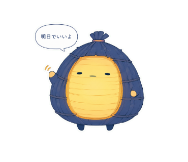 灯火丸（ほかまる）