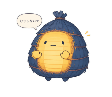灯火丸（ほかまる）