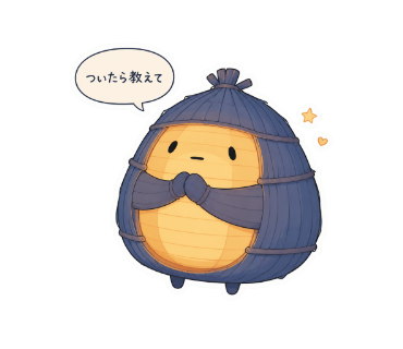 灯火丸（ほかまる）