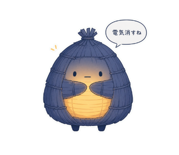 灯火丸（ほかまる）