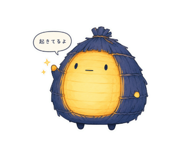 灯火丸（ほかまる）