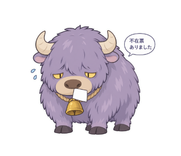 荷牛